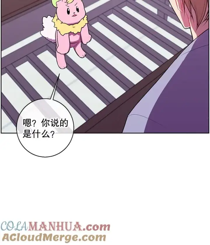 漫画《我在小说里当无赖》116.免费抽奖券第88张图