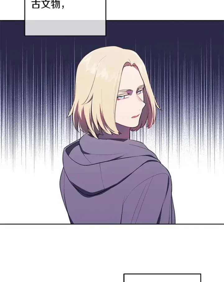 漫画《我在小说里当无赖》116.免费抽奖券第9张图