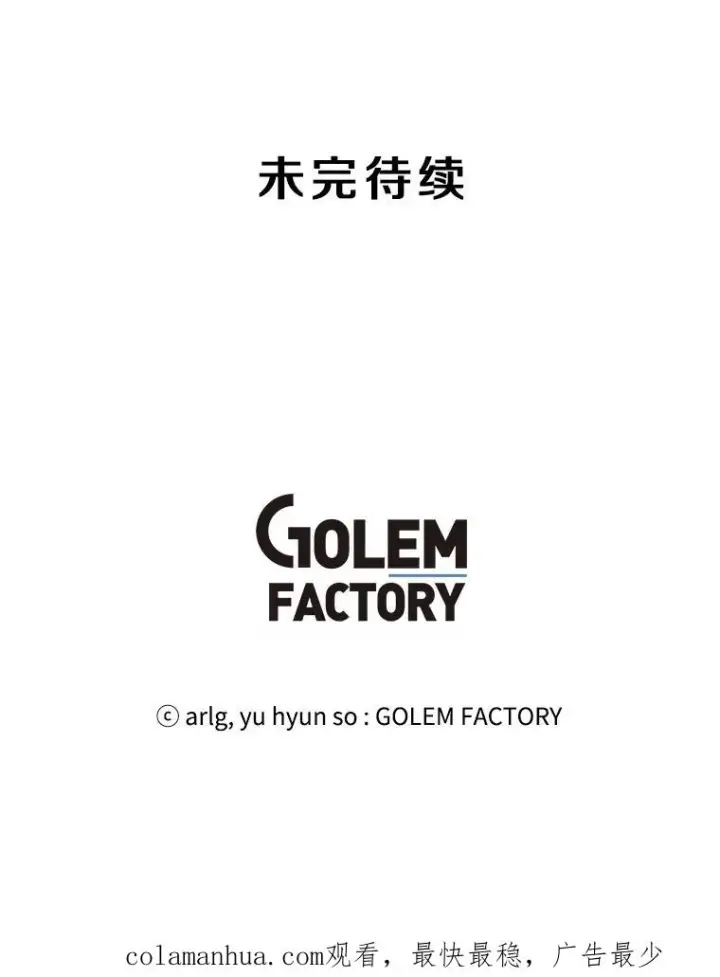 漫画《我在小说里当无赖》119.C段升级审查（2）第99张图