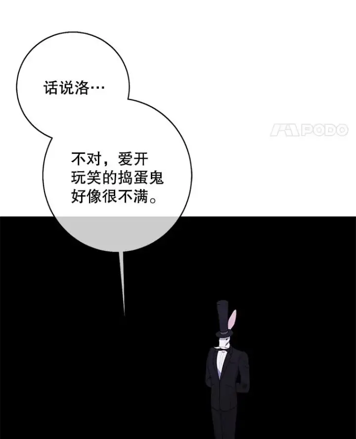 漫画《我在小说里当无赖》120.第三个礼物第12张图