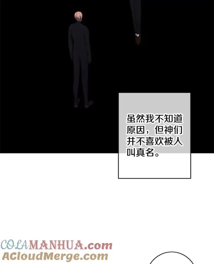 漫画《我在小说里当无赖》120.第三个礼物第13张图