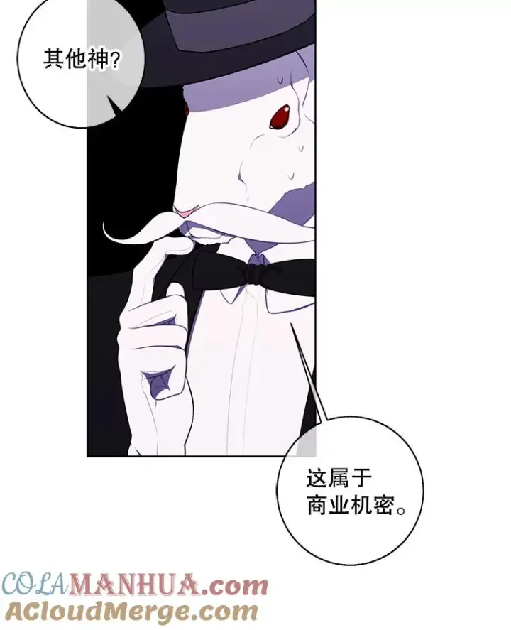 漫画《我在小说里当无赖》120.第三个礼物第16张图