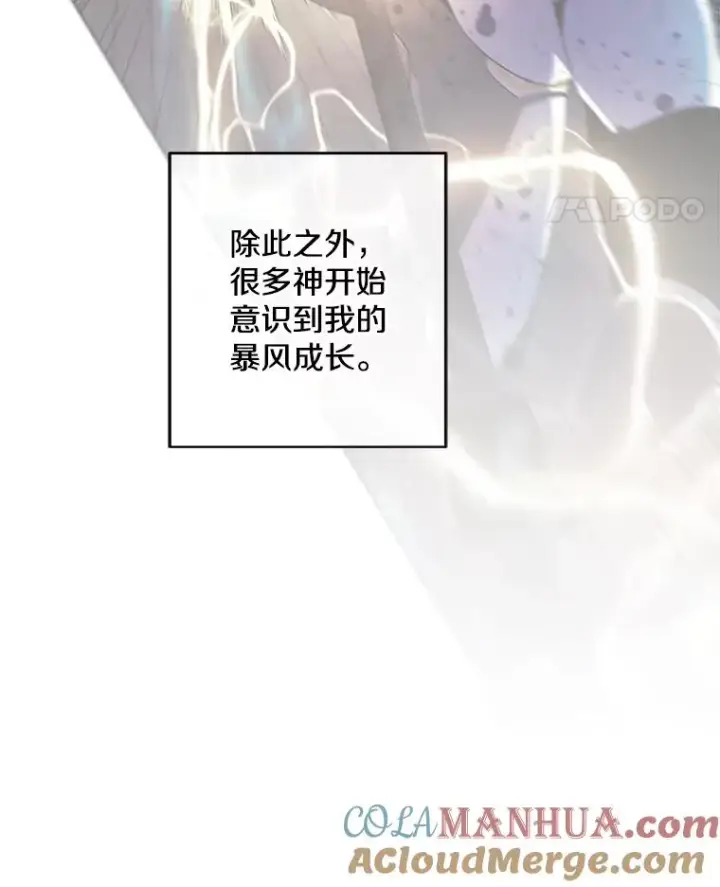 漫画《我在小说里当无赖》120.第三个礼物第19张图