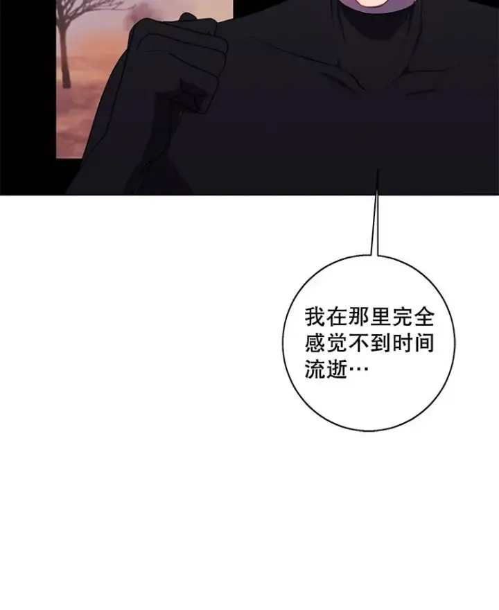 漫画《我在小说里当无赖》120.第三个礼物第2张图