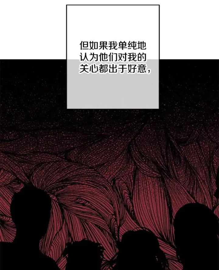 漫画《我在小说里当无赖》120.第三个礼物第20张图
