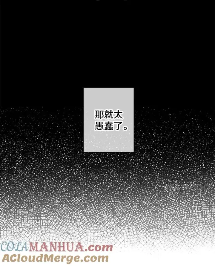 漫画《我在小说里当无赖》120.第三个礼物第22张图