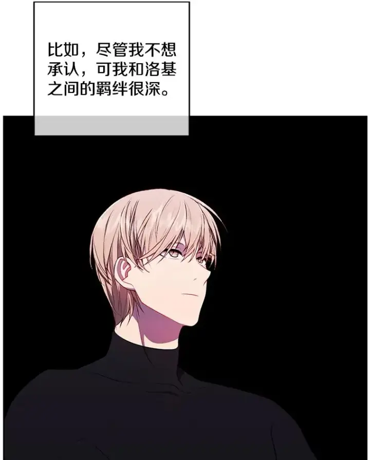 漫画《我在小说里当无赖》120.第三个礼物第23张图