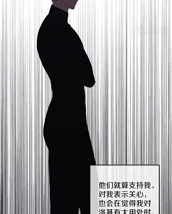 漫画《我在小说里当无赖》120.第三个礼物第26张图