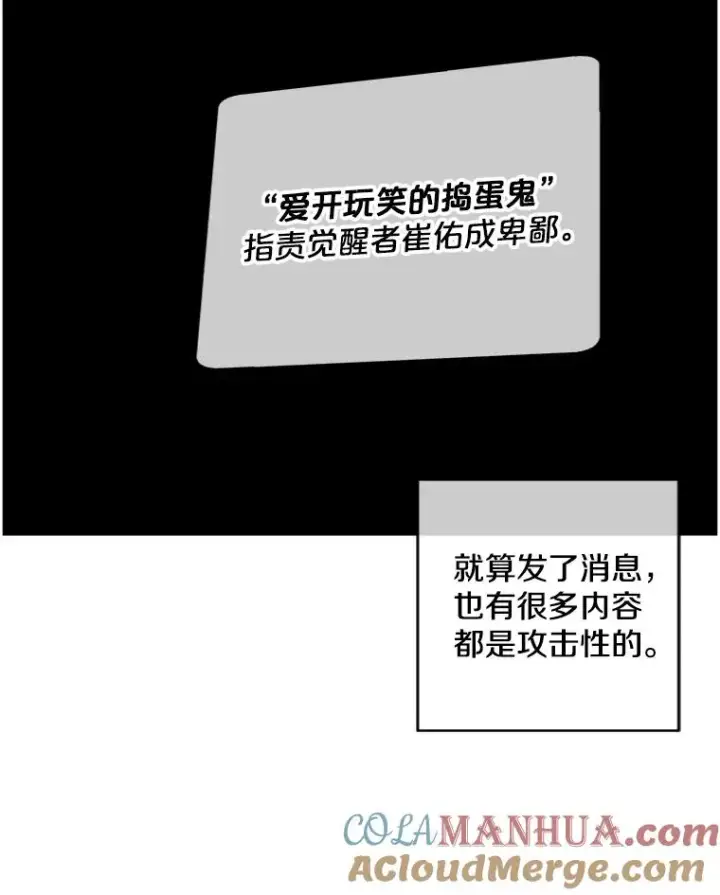 漫画《我在小说里当无赖》120.第三个礼物第28张图