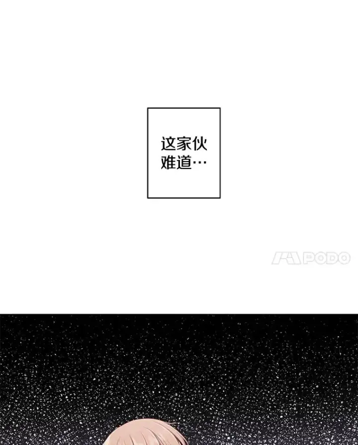 漫画《我在小说里当无赖》120.第三个礼物第29张图