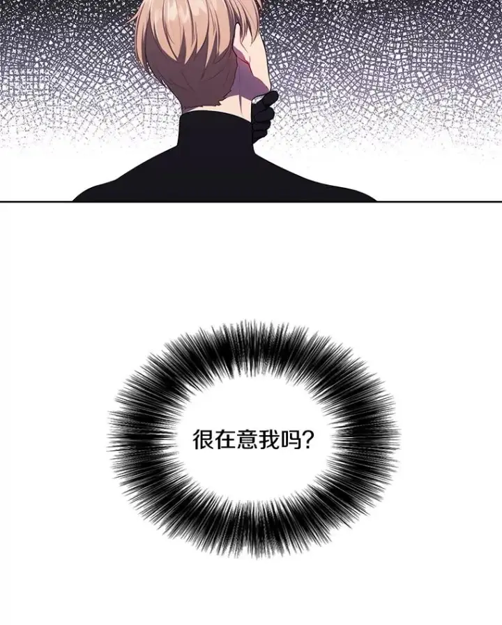 漫画《我在小说里当无赖》120.第三个礼物第30张图