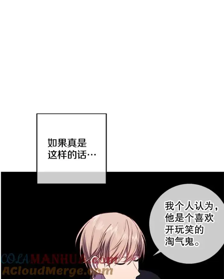 漫画《我在小说里当无赖》120.第三个礼物第31张图