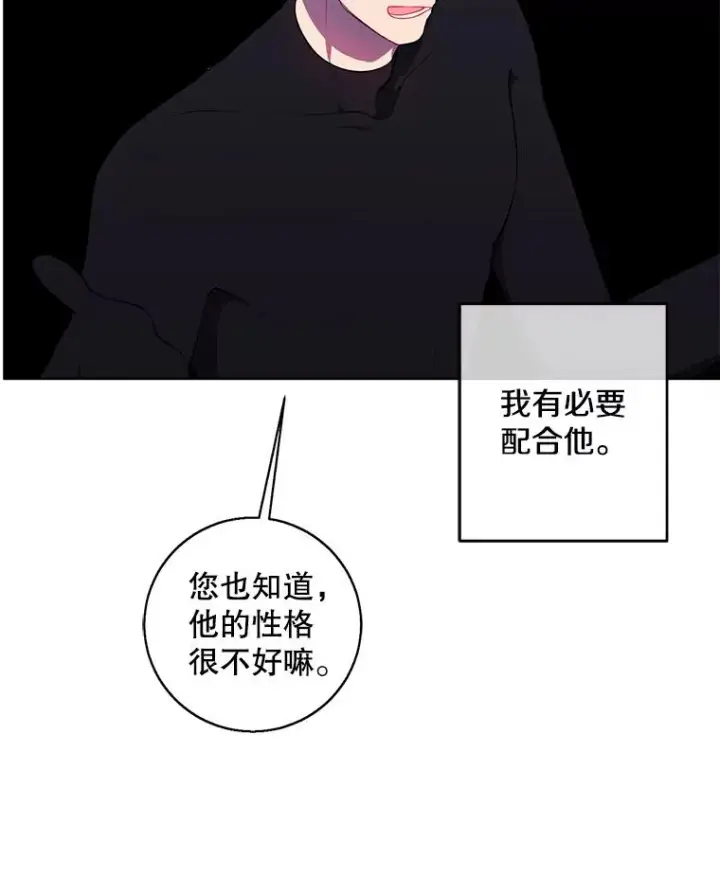 漫画《我在小说里当无赖》120.第三个礼物第32张图