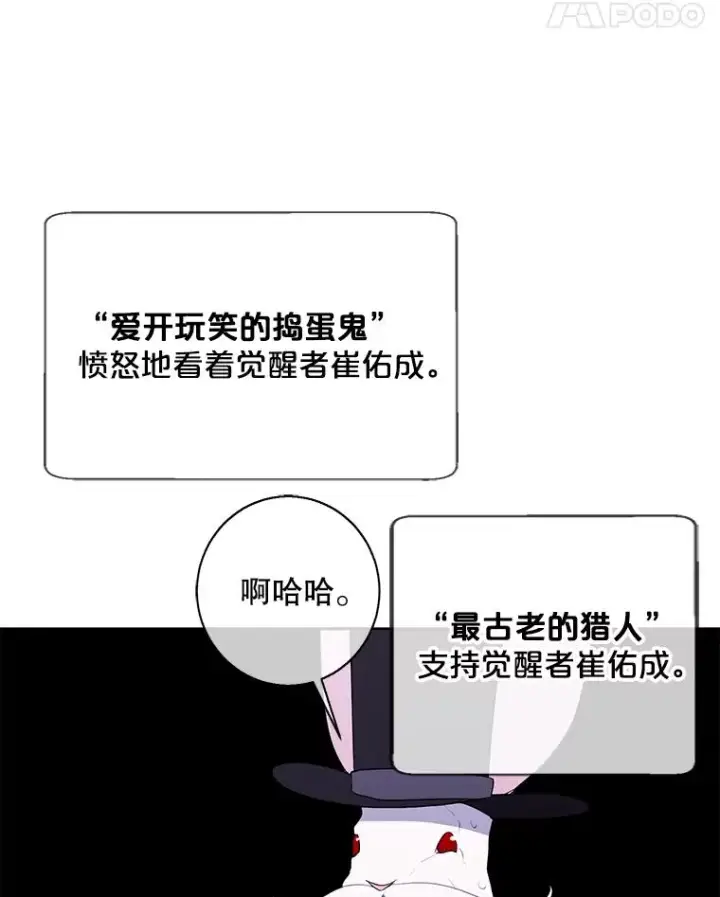 漫画《我在小说里当无赖》120.第三个礼物第33张图