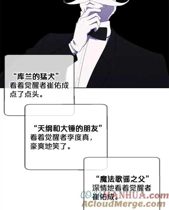 漫画《我在小说里当无赖》120.第三个礼物第34张图