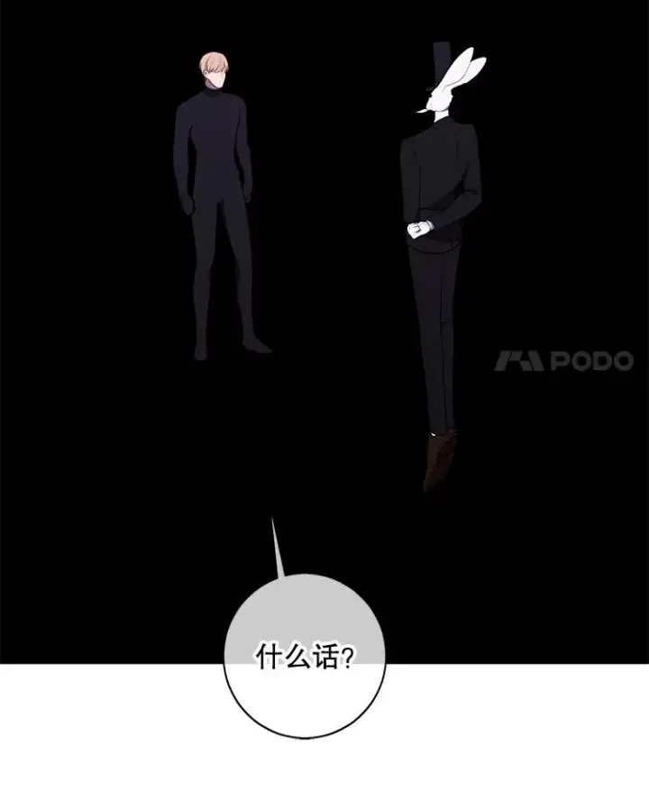 漫画《我在小说里当无赖》120.第三个礼物第36张图