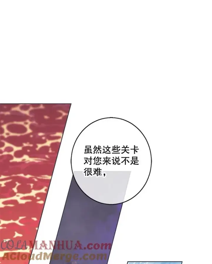 漫画《我在小说里当无赖》120.第三个礼物第37张图