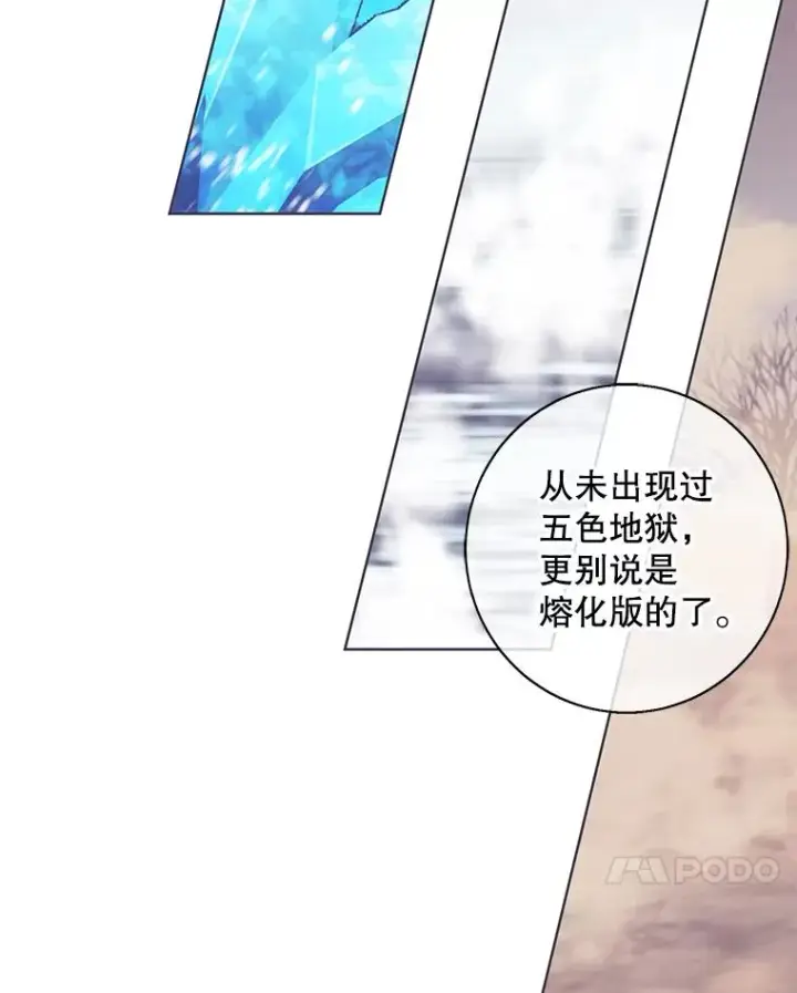 漫画《我在小说里当无赖》120.第三个礼物第39张图