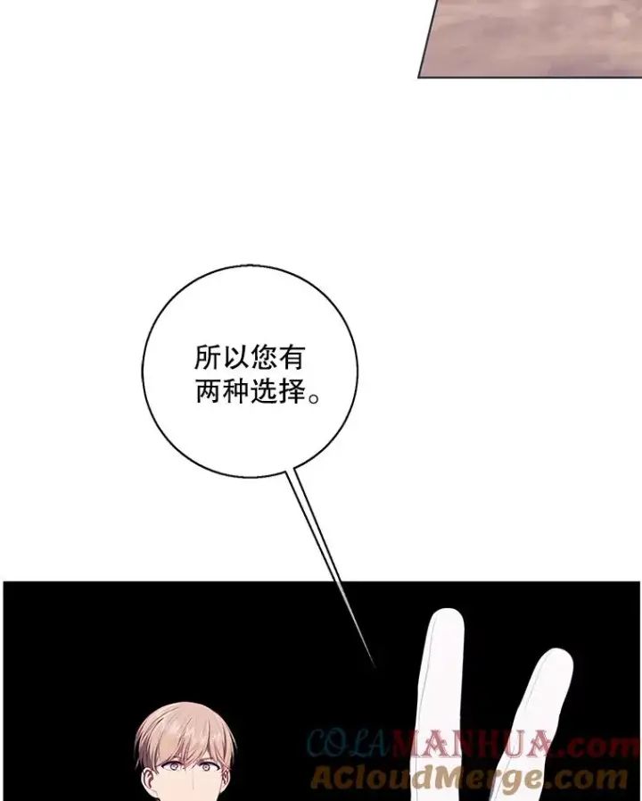 漫画《我在小说里当无赖》120.第三个礼物第40张图