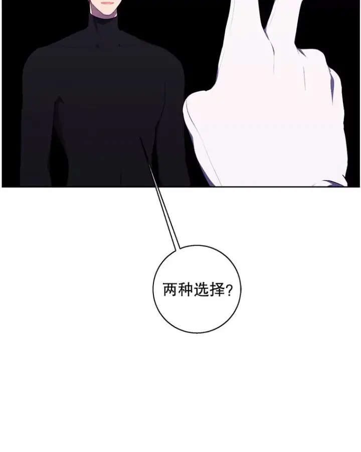 漫画《我在小说里当无赖》120.第三个礼物第41张图