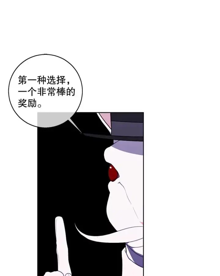 漫画《我在小说里当无赖》120.第三个礼物第42张图