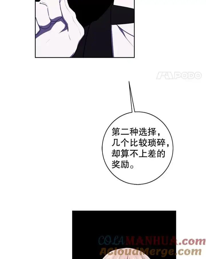 漫画《我在小说里当无赖》120.第三个礼物第43张图