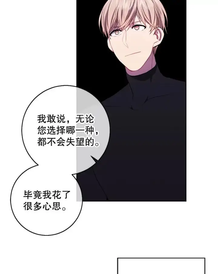 漫画《我在小说里当无赖》120.第三个礼物第44张图