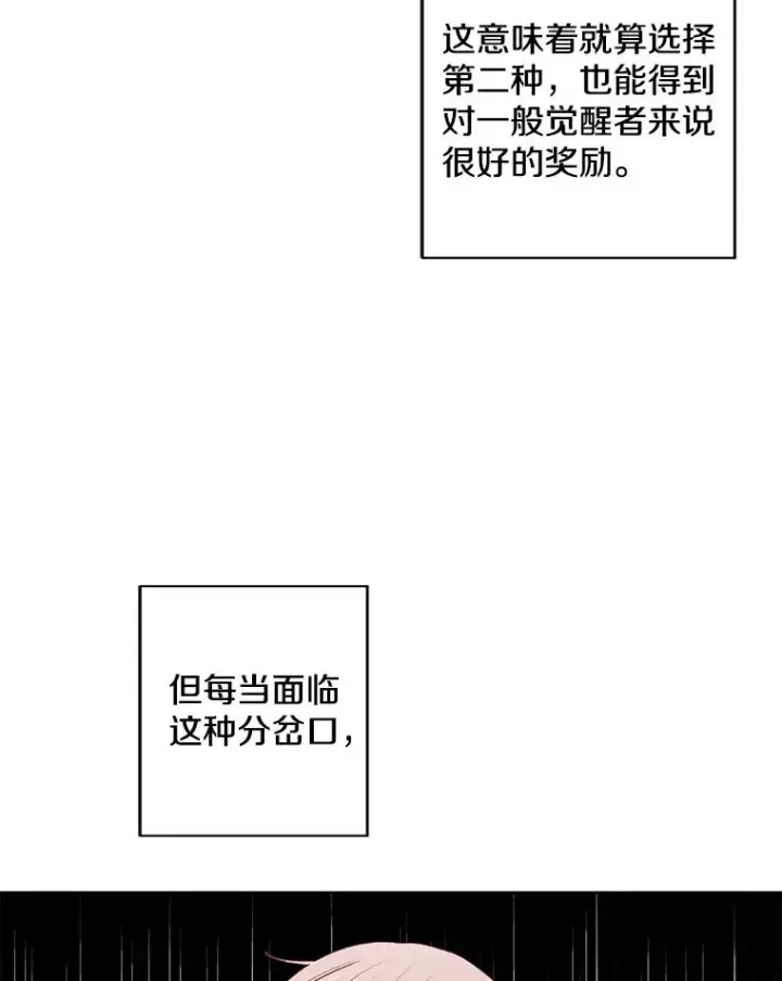 漫画《我在小说里当无赖》120.第三个礼物第45张图