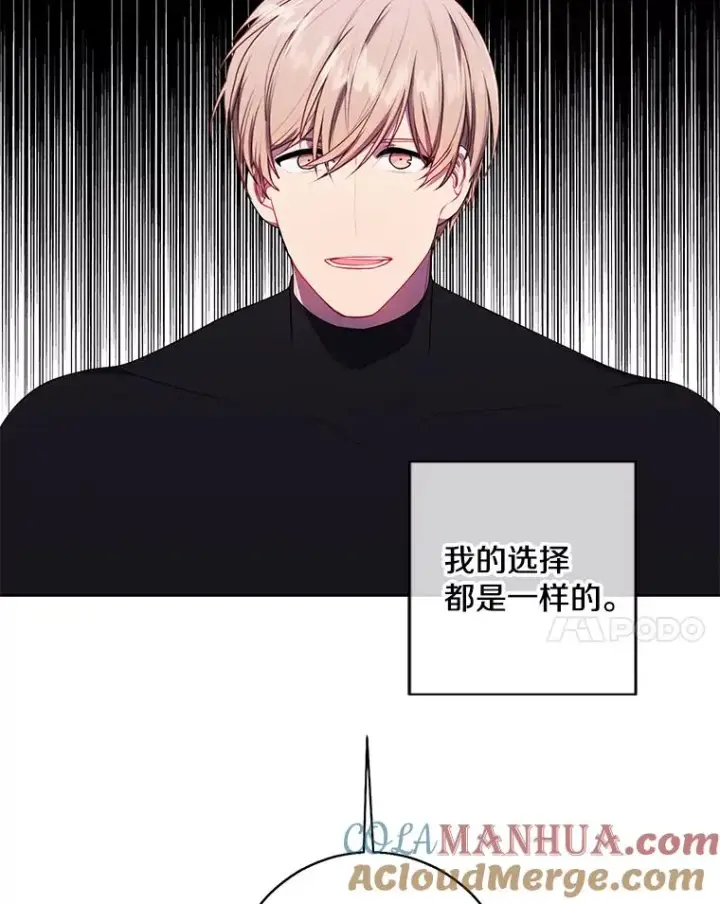 漫画《我在小说里当无赖》120.第三个礼物第46张图