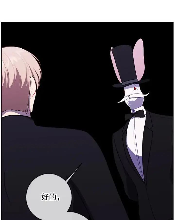 漫画《我在小说里当无赖》120.第三个礼物第48张图