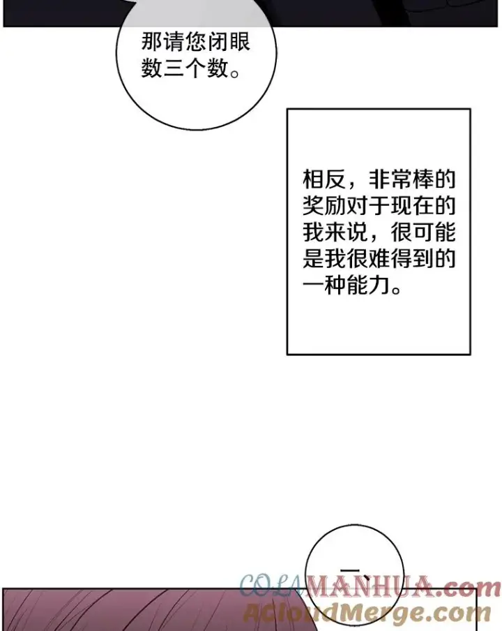 漫画《我在小说里当无赖》120.第三个礼物第49张图