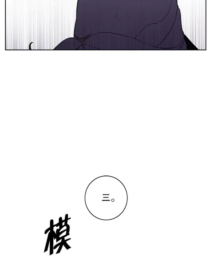 漫画《我在小说里当无赖》120.第三个礼物第51张图