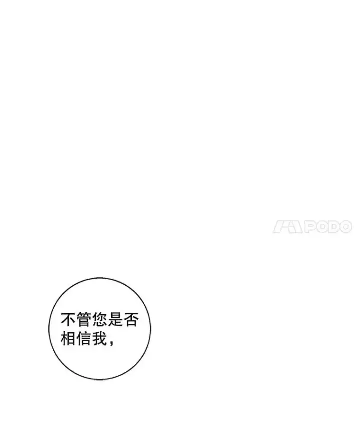 漫画《我在小说里当无赖》120.第三个礼物第53张图