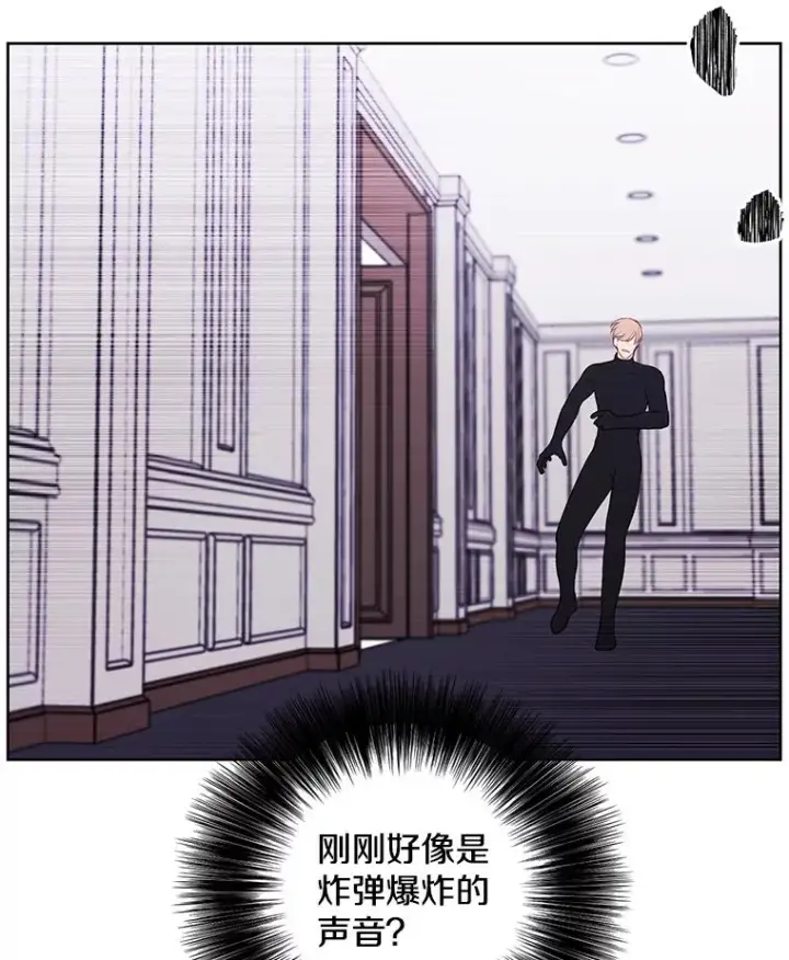 漫画《我在小说里当无赖》120.第三个礼物第59张图