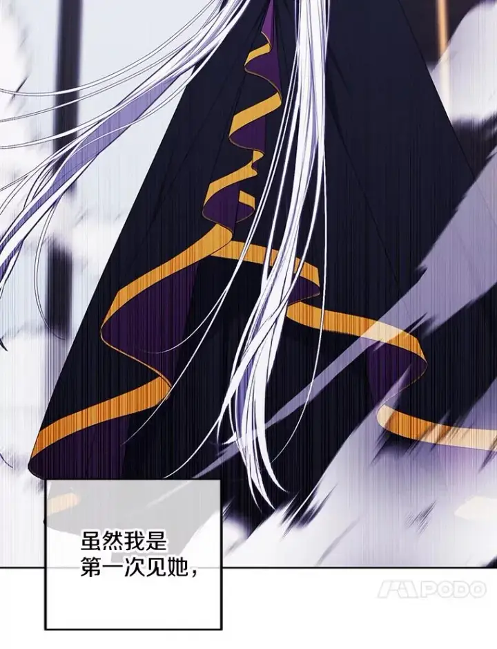 漫画《我在小说里当无赖》120.第三个礼物第63张图