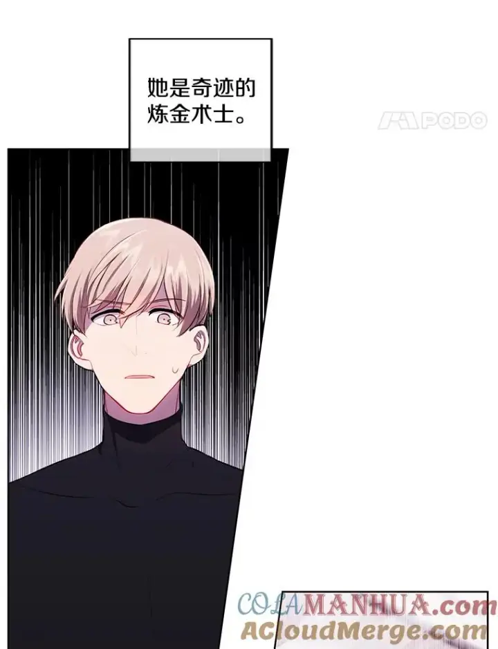 漫画《我在小说里当无赖》120.第三个礼物第67张图
