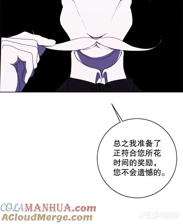 漫画《我在小说里当无赖》120.第三个礼物第7张图