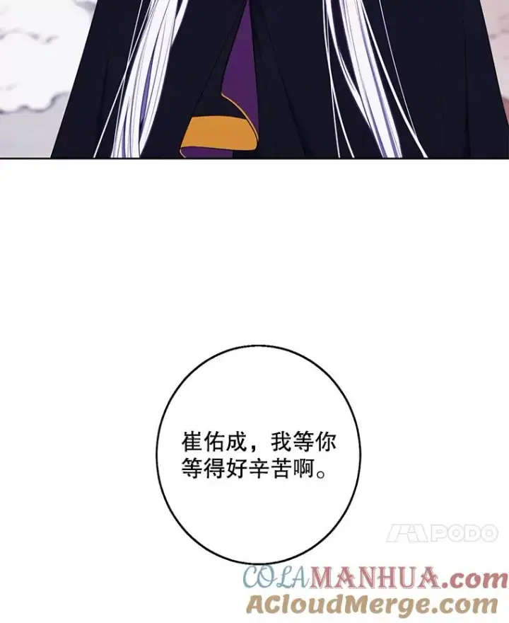 漫画《我在小说里当无赖》120.第三个礼物第73张图