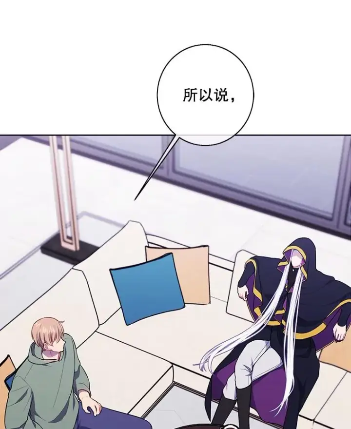 漫画《我在小说里当无赖》120.第三个礼物第75张图