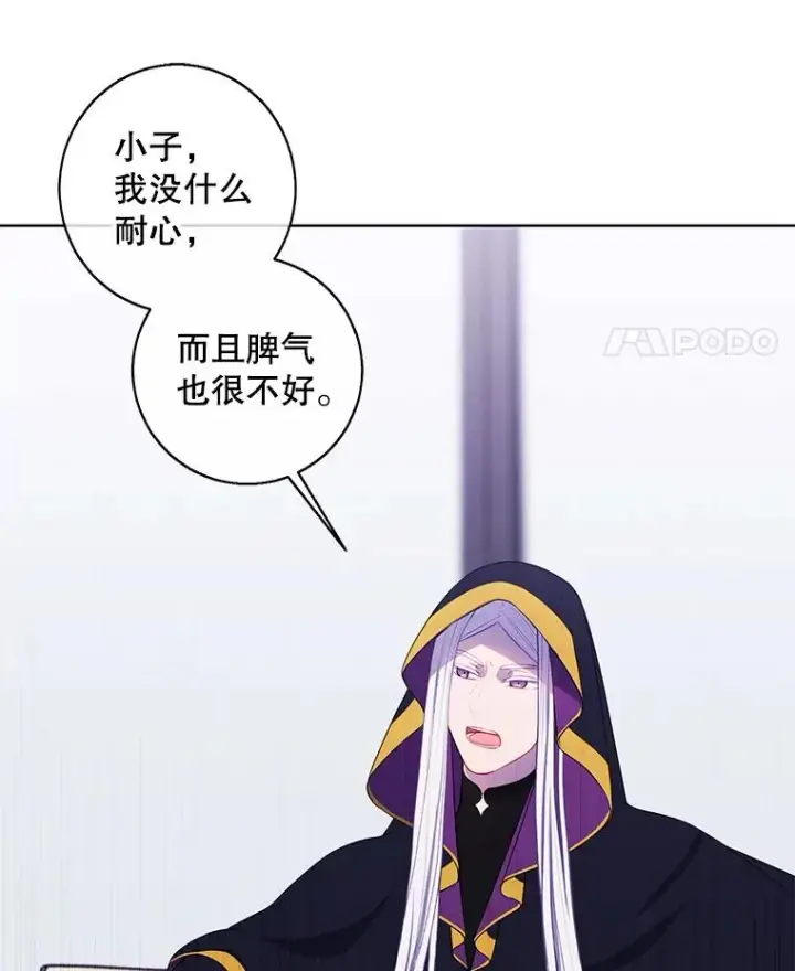 漫画《我在小说里当无赖》120.第三个礼物第77张图
