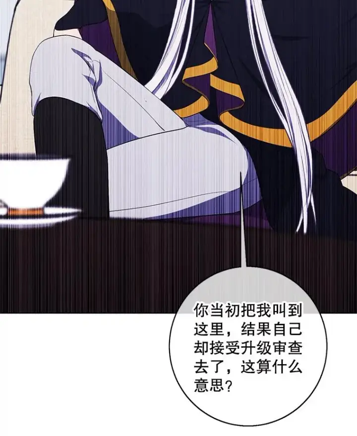 漫画《我在小说里当无赖》120.第三个礼物第78张图