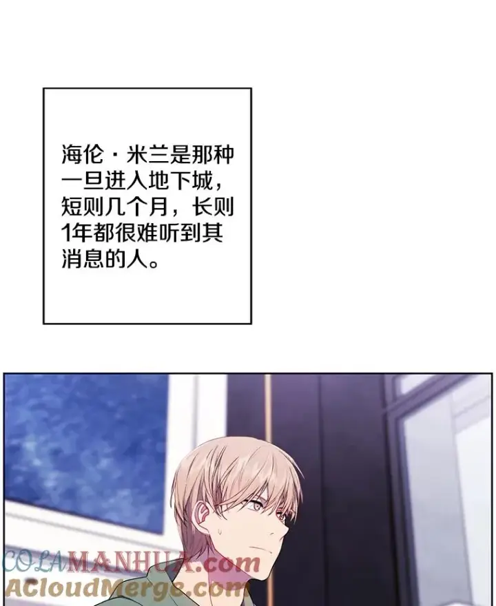 漫画《我在小说里当无赖》120.第三个礼物第79张图