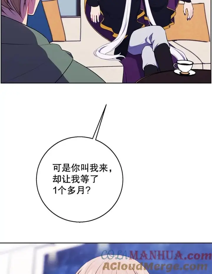 漫画《我在小说里当无赖》120.第三个礼物第82张图