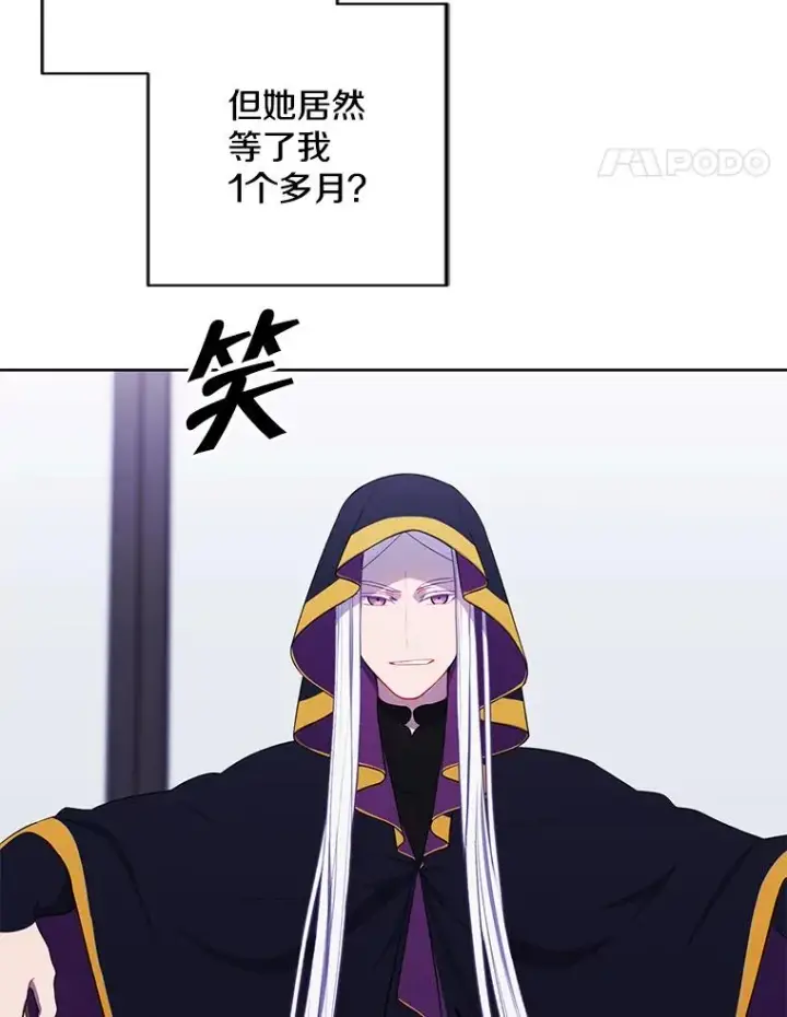 漫画《我在小说里当无赖》120.第三个礼物第84张图