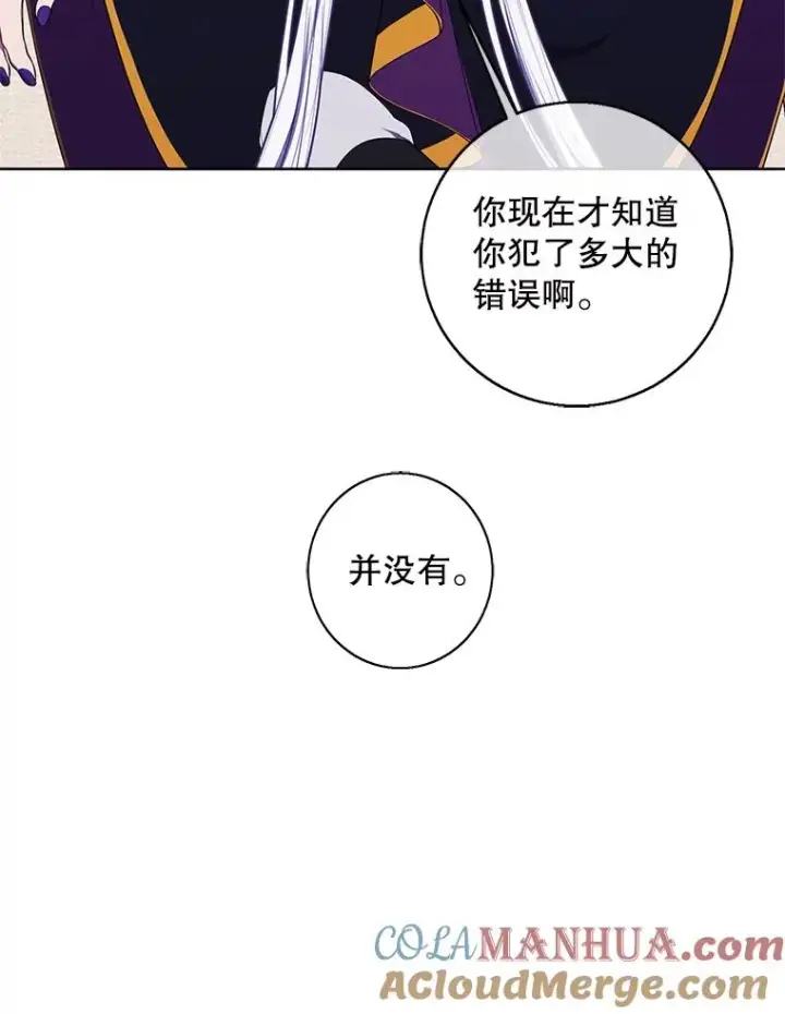 漫画《我在小说里当无赖》120.第三个礼物第85张图