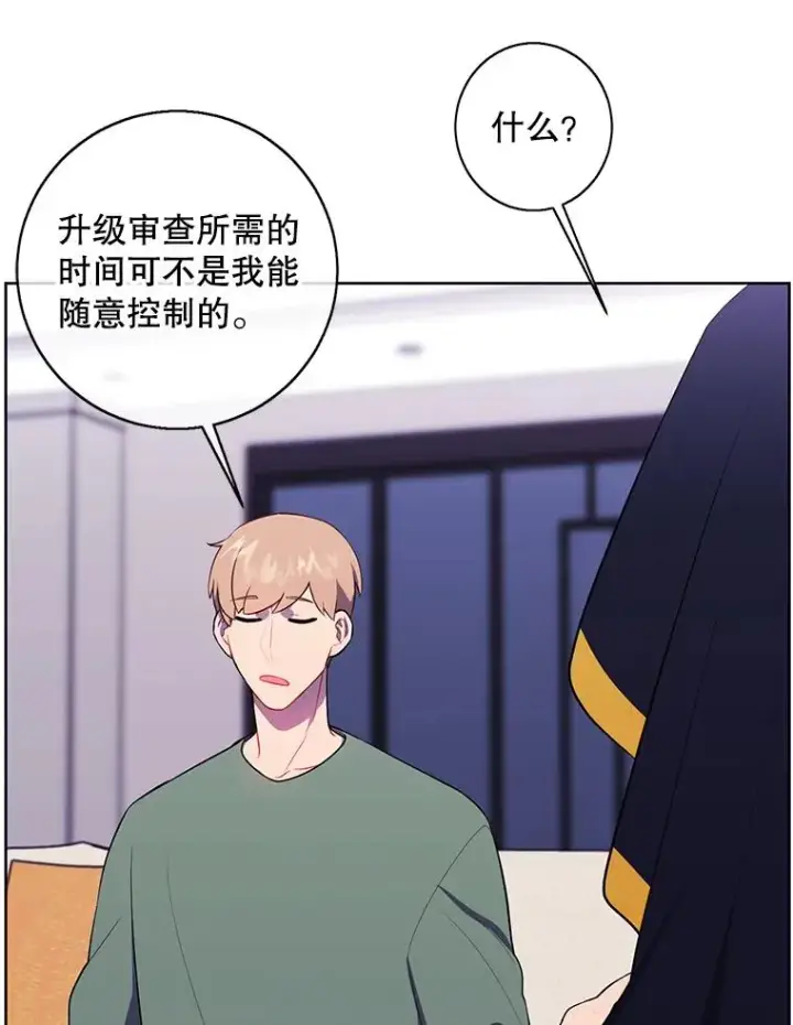 漫画《我在小说里当无赖》120.第三个礼物第86张图