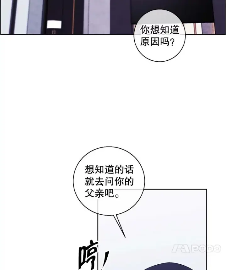 漫画《我在小说里当无赖》120.第三个礼物第90张图
