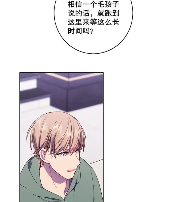 漫画《我在小说里当无赖》120.第三个礼物第92张图