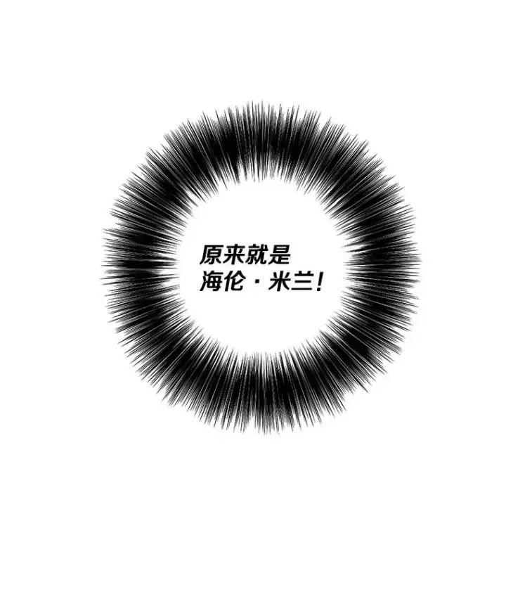 漫画《我在小说里当无赖》120.第三个礼物第96张图