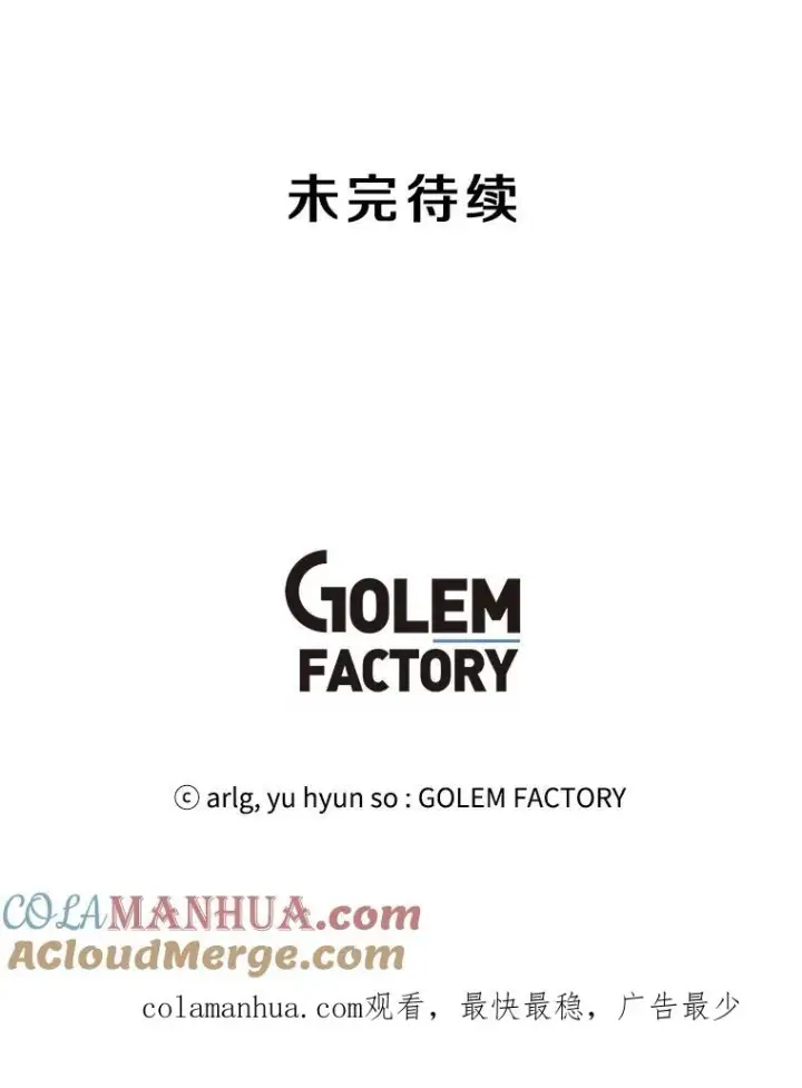 漫画《我在小说里当无赖》120.第三个礼物第97张图